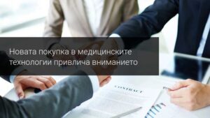 Thermo Fisher купува PPD за 17,4 милиарда долара