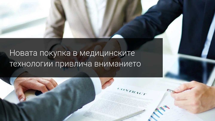 Thermo Fisher купува PPD за 17,4 милиарда долара